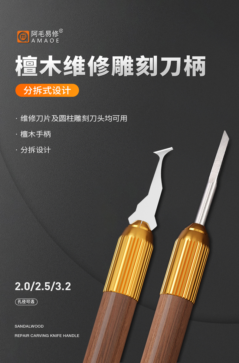 AMAOE Knife toolDB3DB4阿毛易修 AMAOE TOOLS