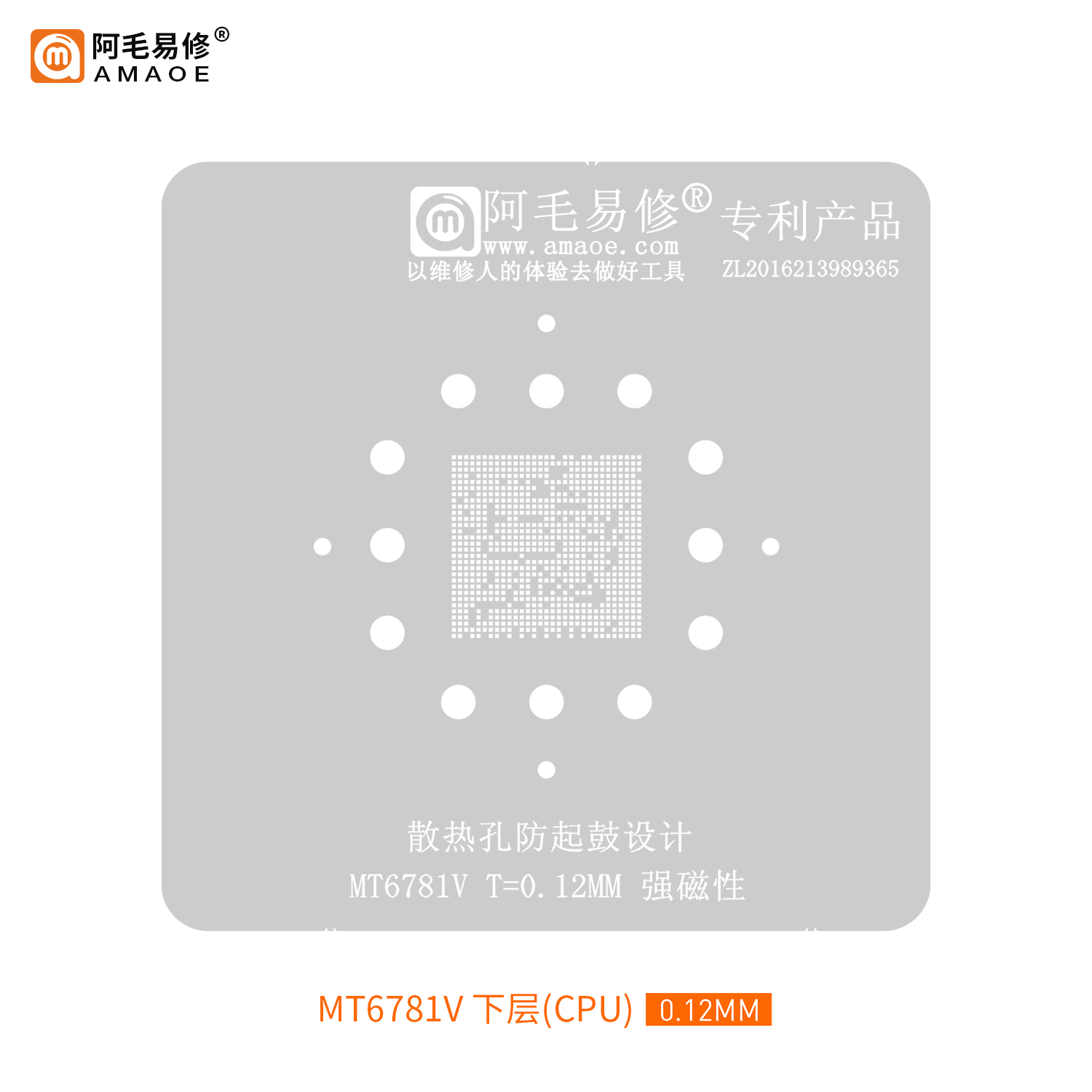 stencil-mt6781v-amaoe-tools