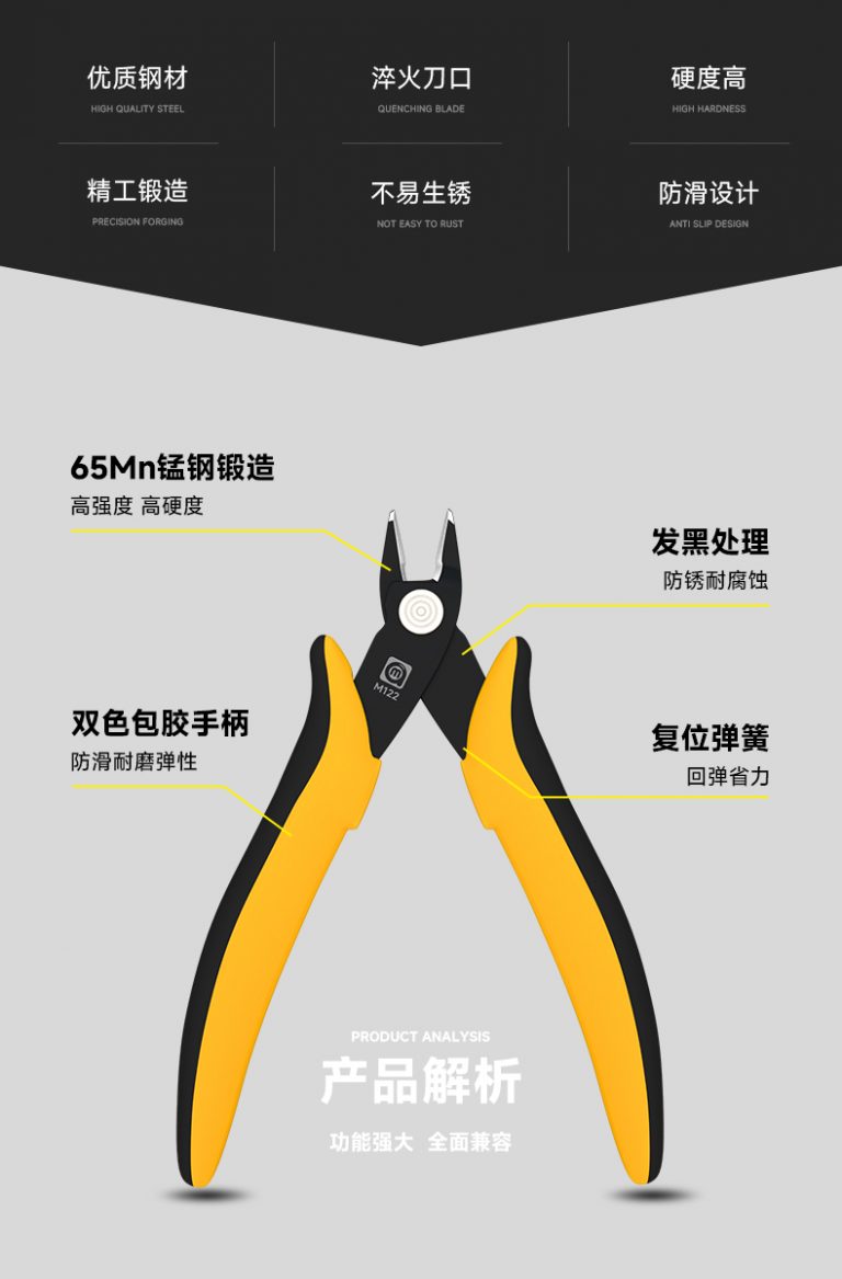 M122电子剪钳_钳具Pliers-阿毛易修 | AMAOE TOOLS